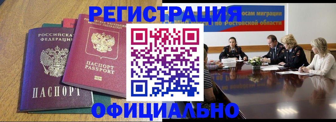 прописка поиск в Курганской области