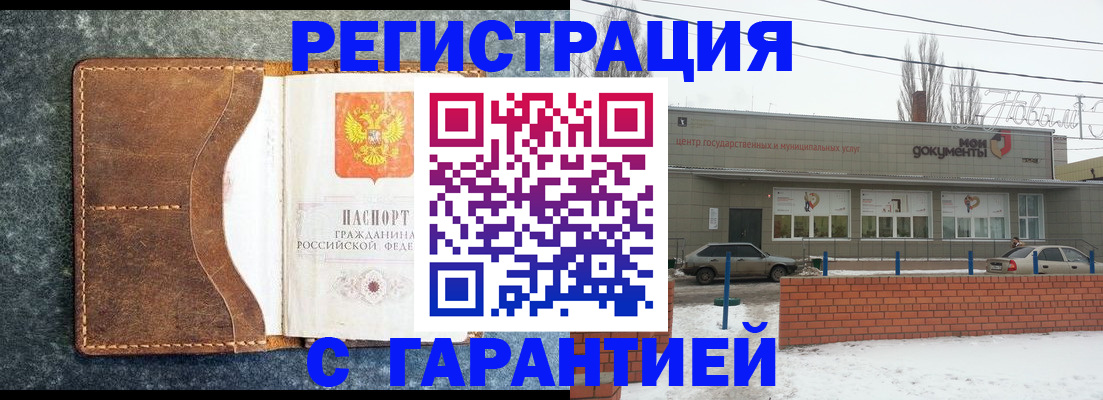 временная прописка в Курганской области