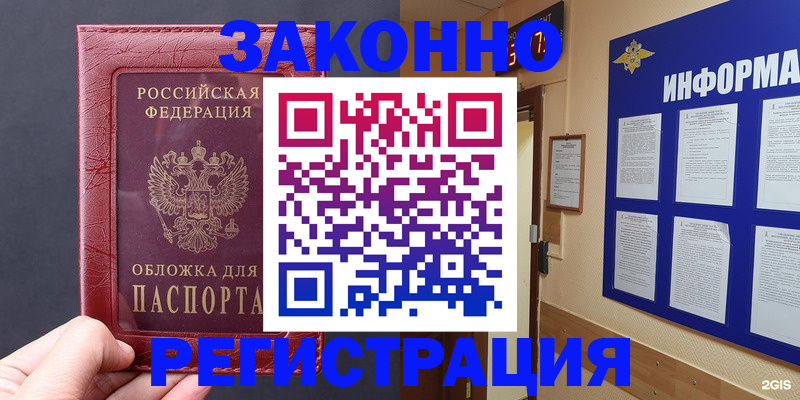 где прописаться в Курганской области
